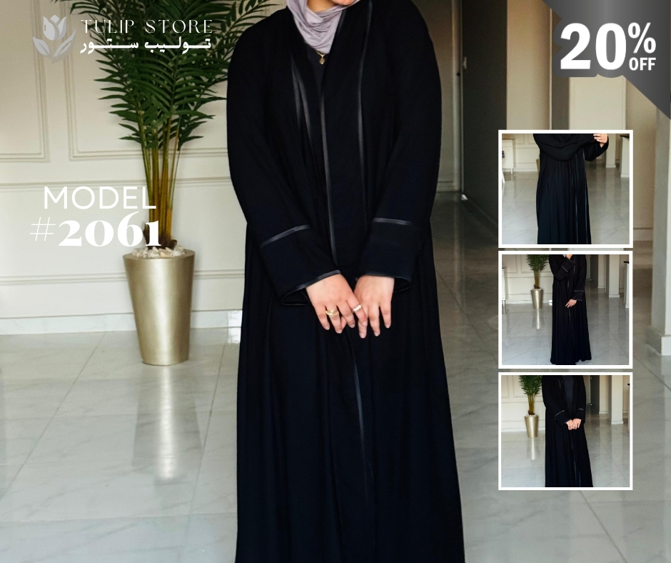 عباية موديل 2061