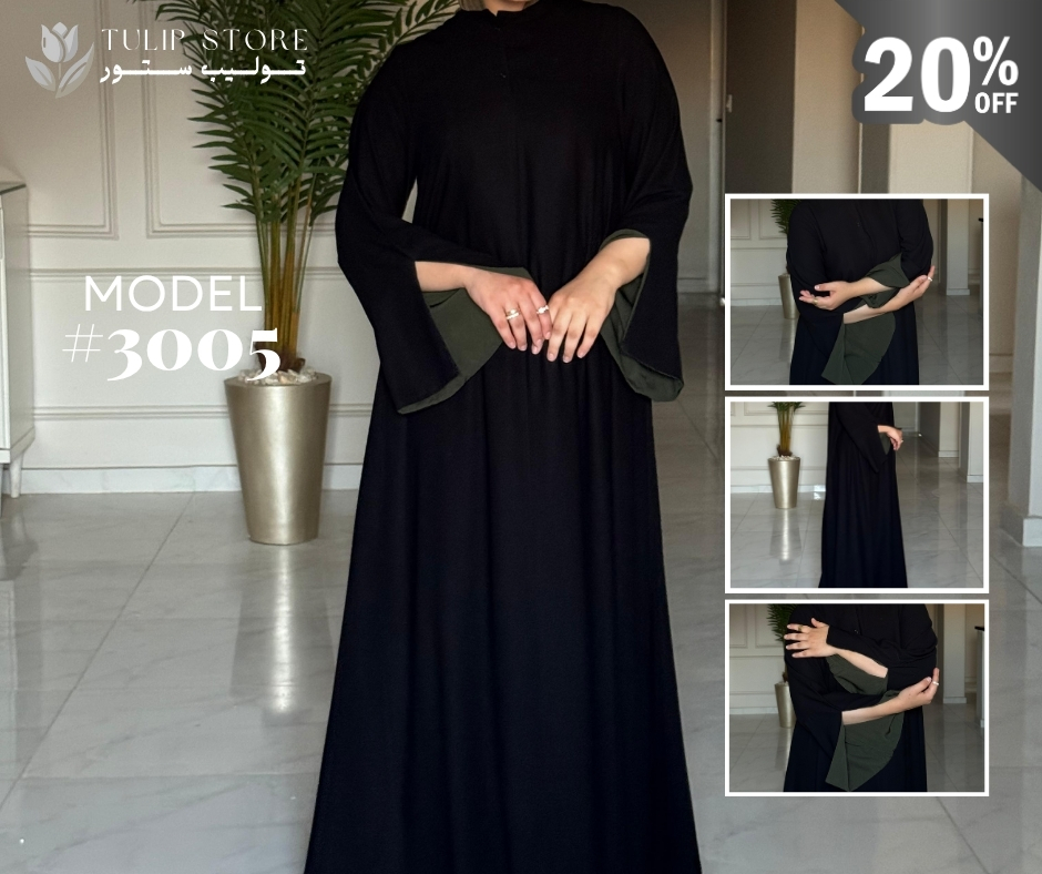 عباية موديل 3005